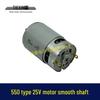Type 550 25V Lithium Battery Drill Motor, Light Shaft, 5 Series, 29000 RPM.