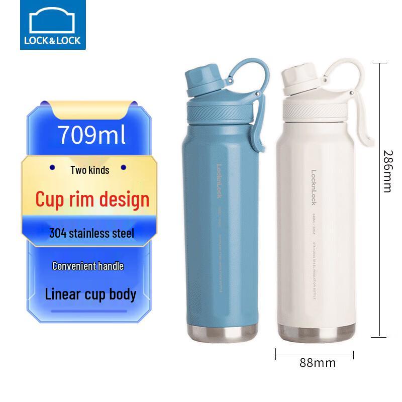 LocknLock Explorer Insulated Sports Bottle 709ML