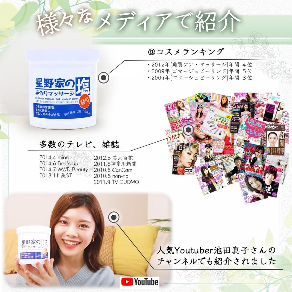 Hoshino Handmade Massage Salt Body Scrub and Head Scrub Scrub for and Refill Pouch Family's (950g) - Body, Scalp, Buttocks,