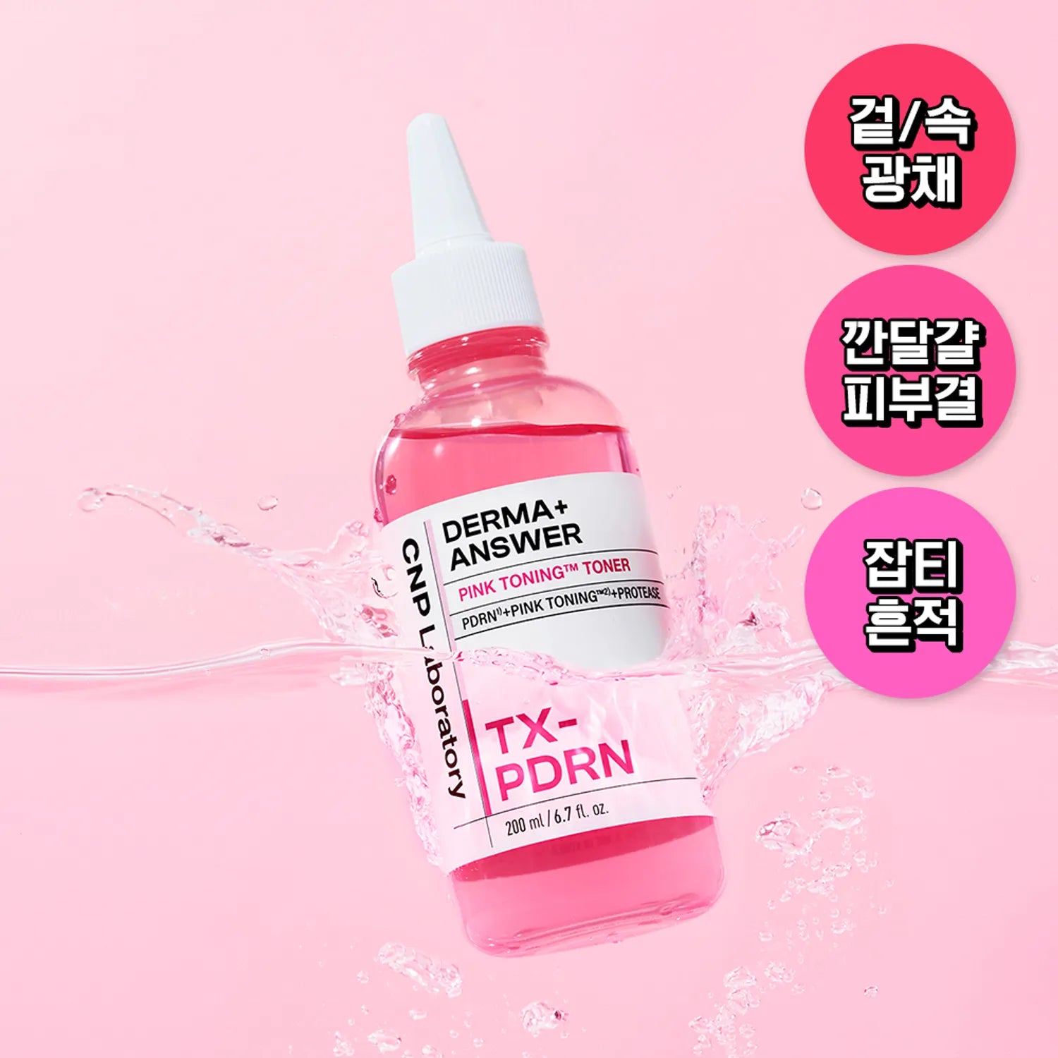 CNP Derma Answer Pink Toning PDRN Toner 200ml 200ml