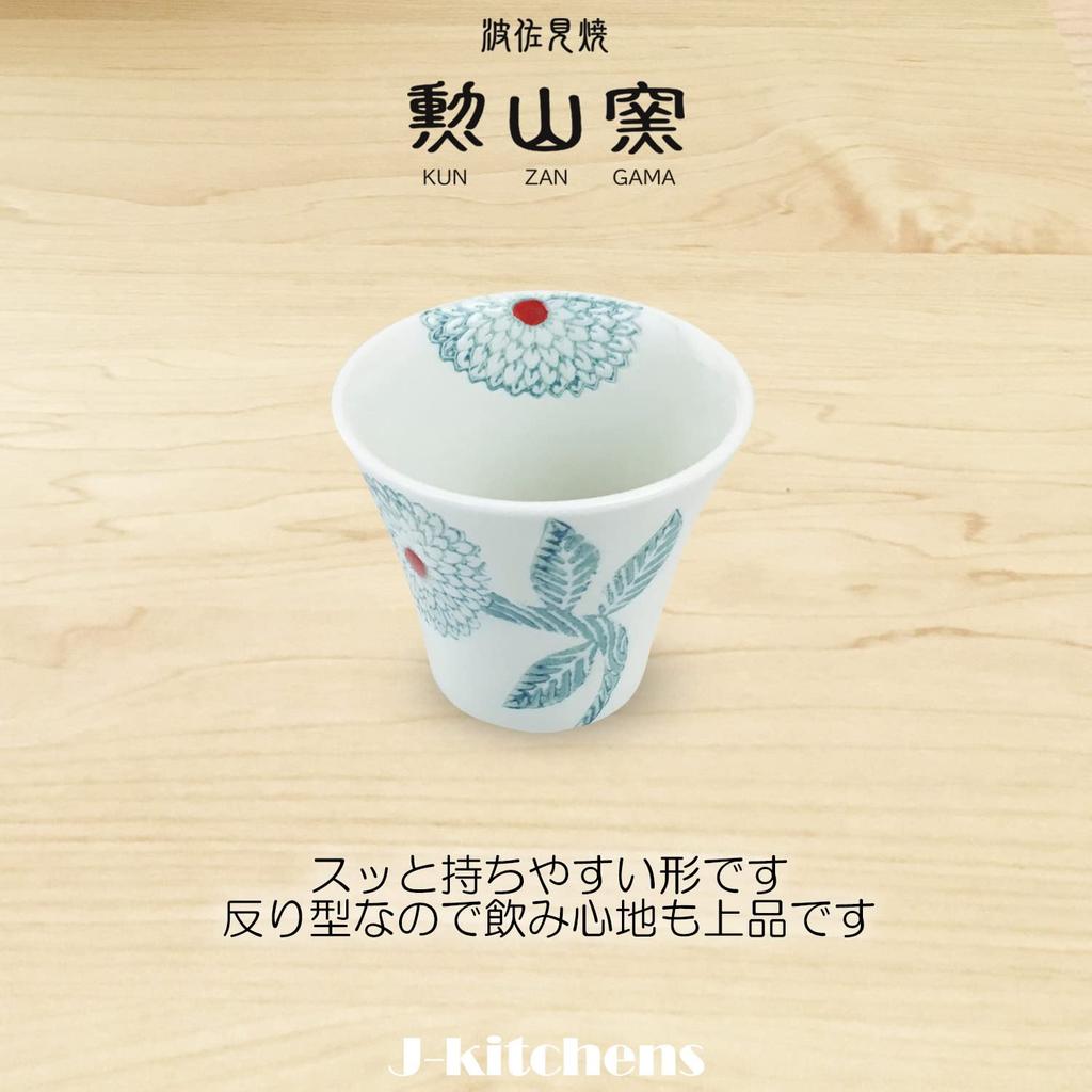 Kunzangama Teacup Made In Light Blue J-kitchens (Hasami Ware), Japan, 130cc, Dahlia,