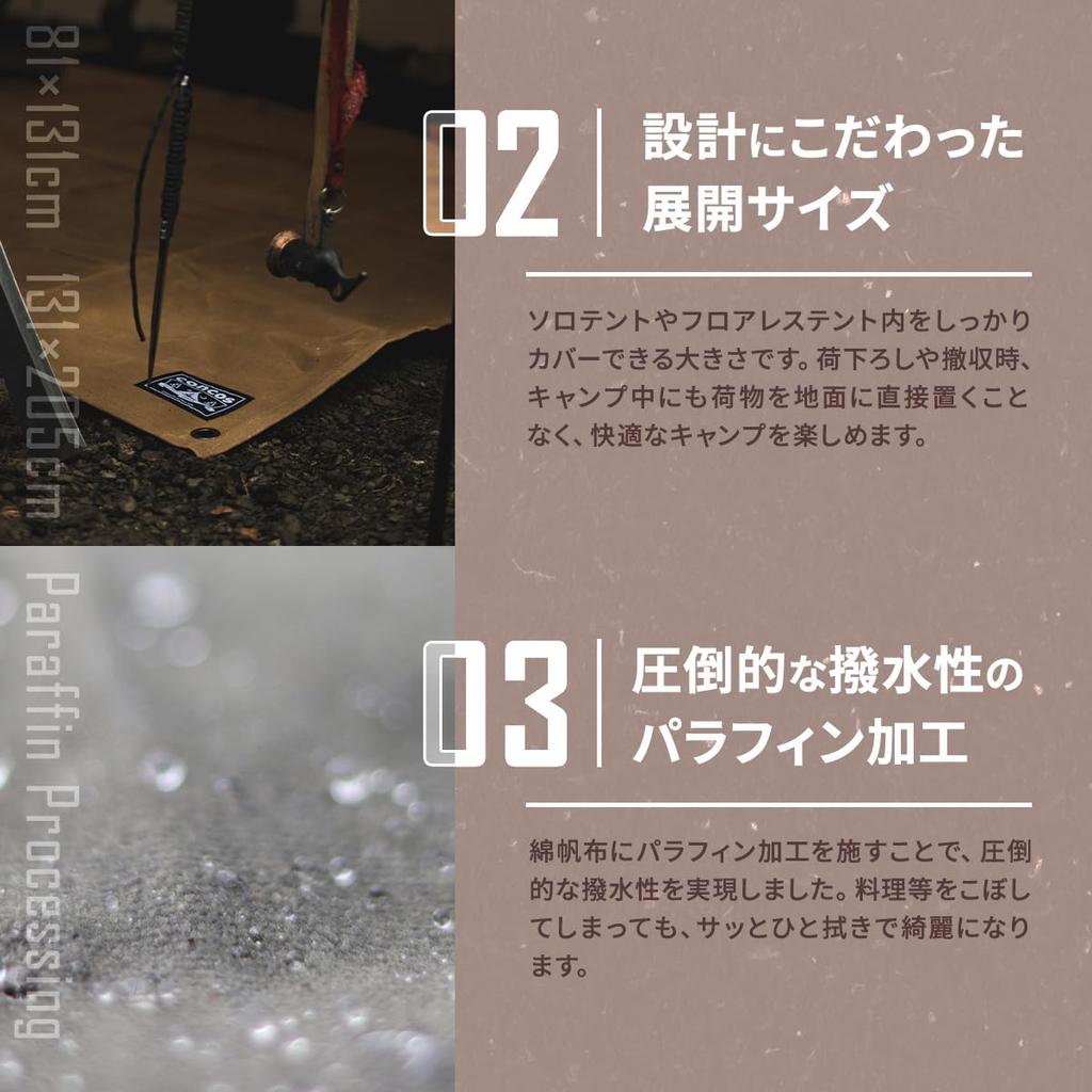 Concos Ground Sheet Rustic Extra Thick 0.81mm 1 Piece Fabric 131cm X 205cm Canvas Water Repellent Camp Tarp For Solo (Olive)