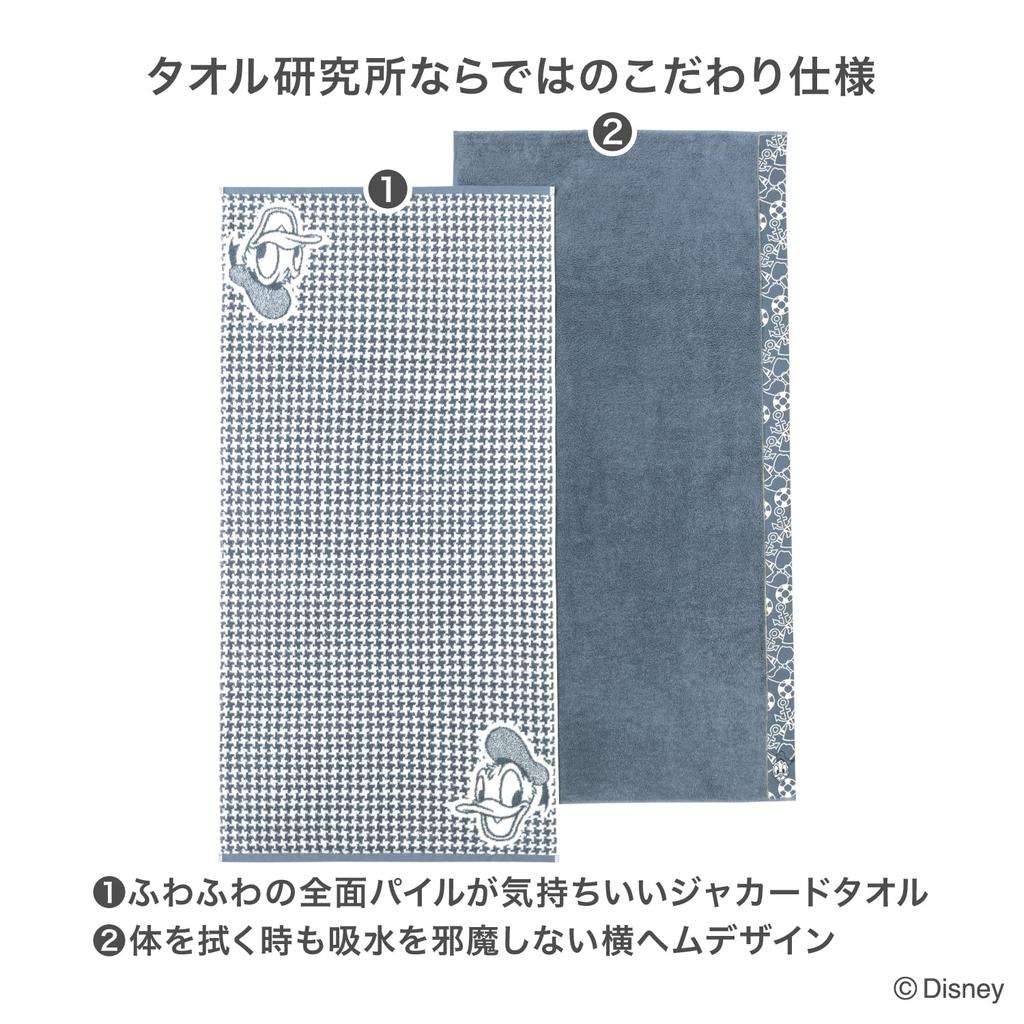 Towel Laboratory Bath Towel Donald Duck Set of 2 Fluffy water absorption cotton Low shedding Gift Japan Technology [Disney Characters] #023 High-speed