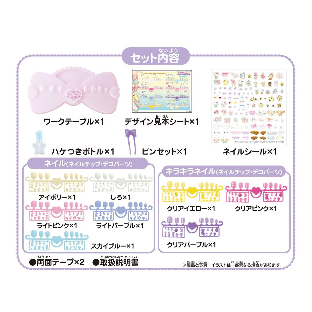 Aqua Nail [Sanrio Characters Aqua Nail Studio] AQ-N02 ST Mark Certified, Ages 6 and Up, Toy, Water, Making Toy, Cosmetics, Aqua Nail Studio, EPOCH