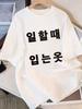 Minimalist Korean Quote Tshirt Unisexs Unisexs Casual Crewneck Tee Letter Print Top For 2026 Summer New Fashion Top Outfits Wear