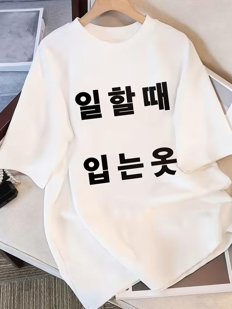Minimalist Korean Quote Tshirt Unisexs Unisexs Casual Crewneck Tee Letter Print Top For 2026 Summer New Fashion Top Outfits Wear