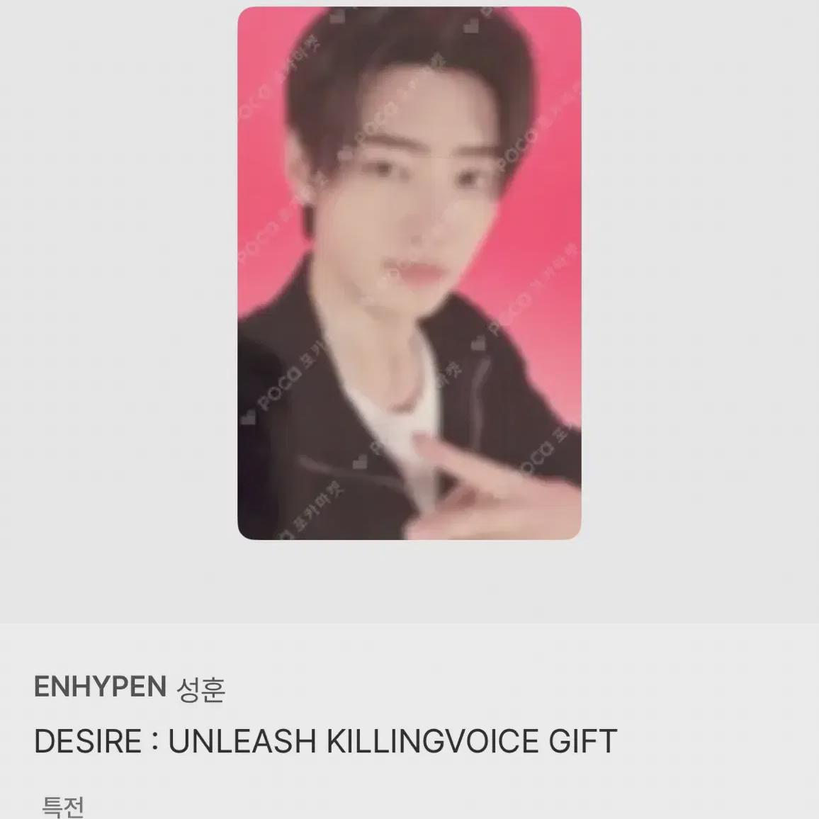 

ENHYPEN Преимущества Sunghoon Killing Voice