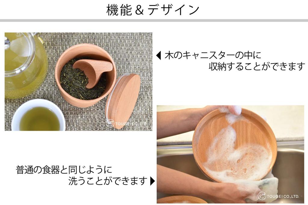 Rattan Art TOUGEI Coffee Measuring Spoon 10g Wooden Measuring Spoon