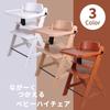 San To Kaze Baby High Baby Baby Food Mealtime Baby Amazon Brown Chair, Chair, Chair, Children's Chair, Chair, Table, Exclusive,