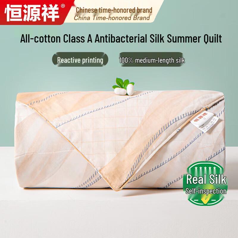 

Hengyuanxiang Class A Tussah Silk Quilt 200cm*230cm