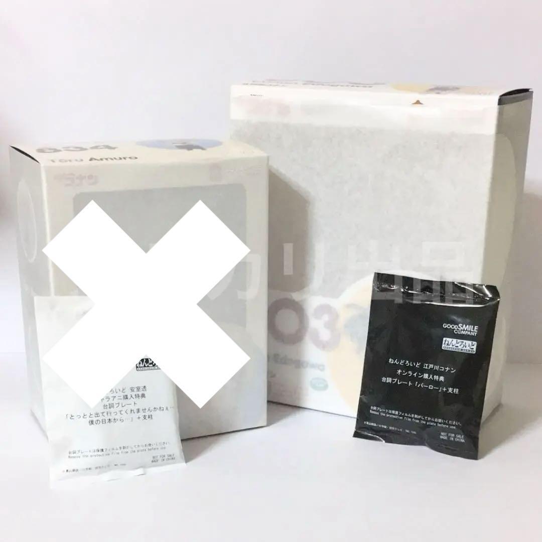 

[USED] Detective Conan Nendoroid Conan with bonus