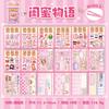 Cute Fun Children's Handbook Scene Scenery Quiet Book 18 Sheets Per Package Fingertip Dressing Sticker Decorative Stickers