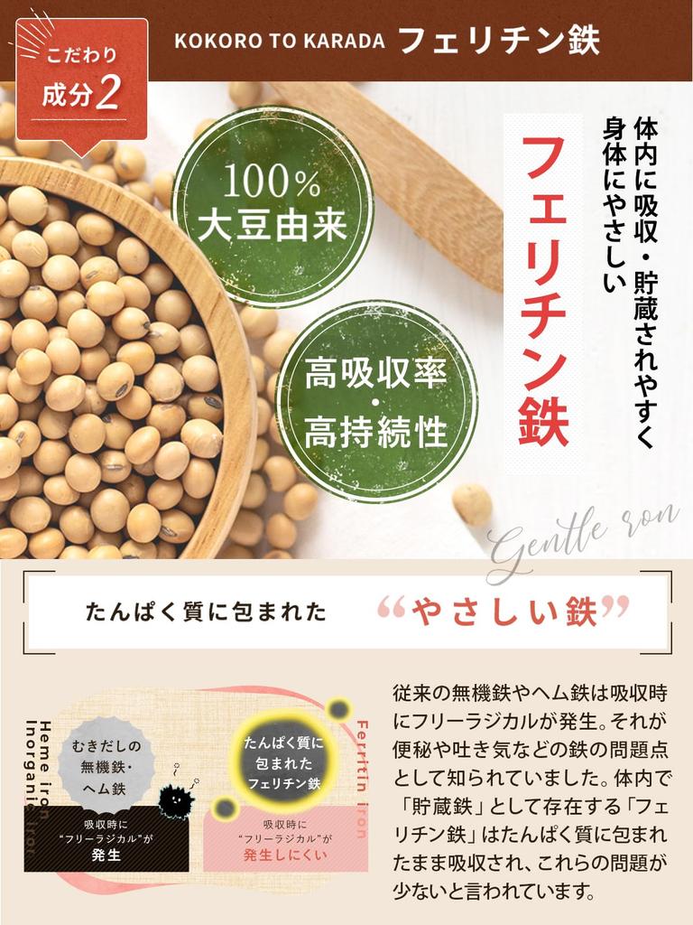 Mind and Body Ferritin10 Children Iron Ferritin Iron Organic Protein Powder Organic JAS USDA Additive-Free