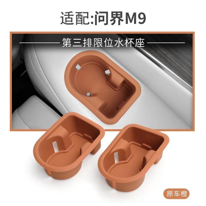 For AITO M9 Third Row Silicone Seat Cover Anti-Slip Shock Absorption Car Interior Accessory Water Cup Groove Protective