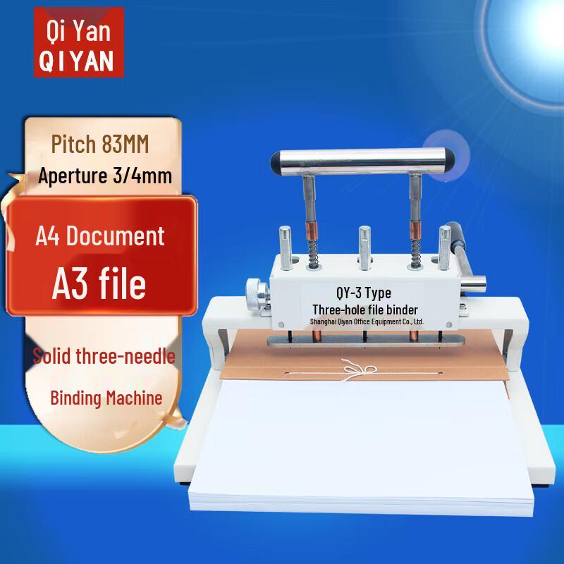 QIYAN Three-Hole Archive Punch & Binding Machine CN plug (adapter included)
