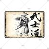 Retro-Kunst im japanischen Stil, Vintage-Samurai-Poster, Blechschild, dekorative Metalltafel, Wandplatte, Schilder, Wohnzimmer, Schlafzimmer, Heimdekoration