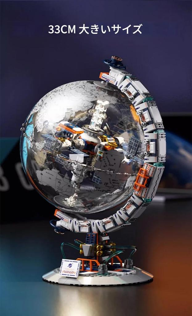 zmart Transparent Globe, Creative Technology Space Station Building Blocks, High-Tech Construction Bricks, Space Station Blocks, Model Building Toys,