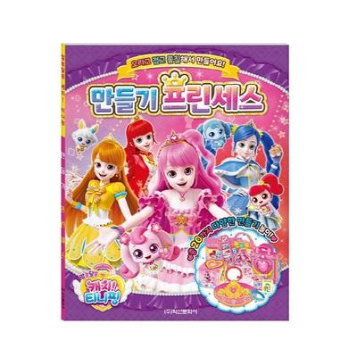 Made In Korea - Alssong-Dalssong Catch! Teenieping Season 3 DIY Princess Craft Book
