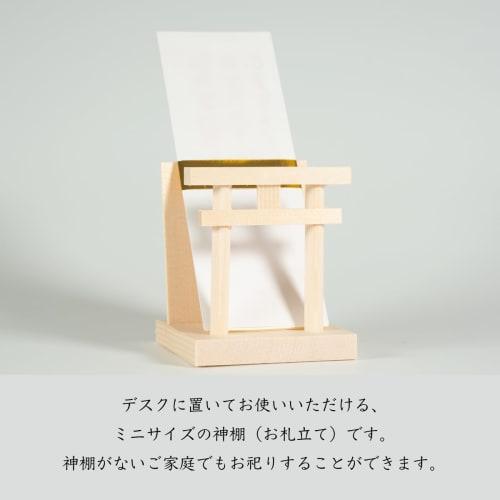 Sunmany Authentic Wooden Amulet Holder, Simple Shinto Shrine, Made in Japan, Freestanding Shinto Amulet Stand, Torii Gate Shape, Modern Design, Red Se