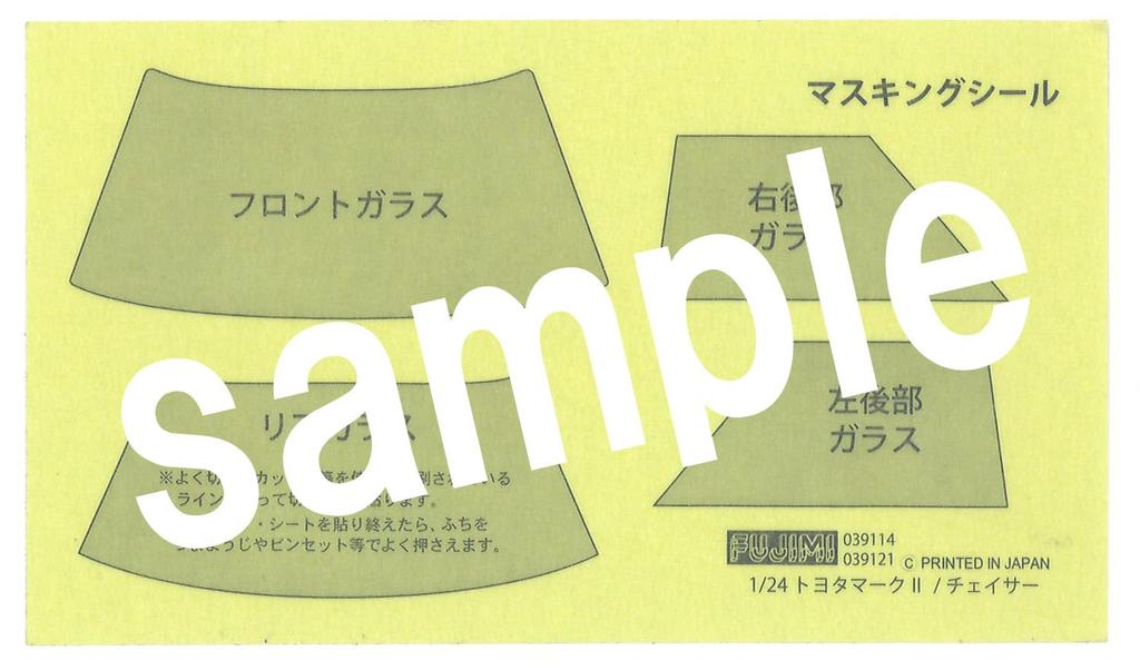 Fujimi Model Seria Inch-Up nr. 176 Toyota Mark II 2.0 Twin Turbo GX71 ID-176