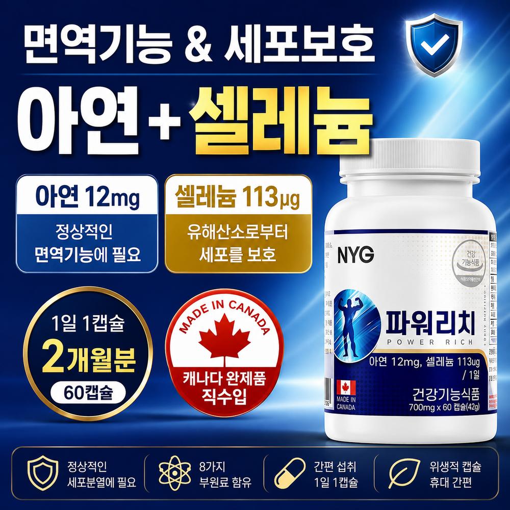 Power Rich Zinc & Selenium Supplement, Normal Immune Function, Cell Protection, Made In Canada, 2-Month Supply, Biona, 2 Pcs, 60 Tablets