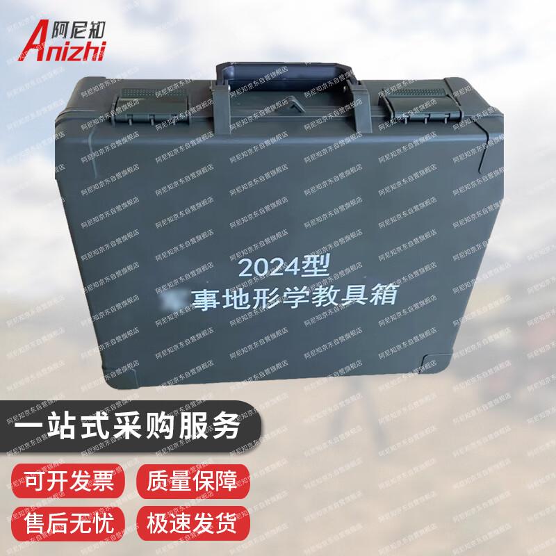 Military Topography Teaching Kit