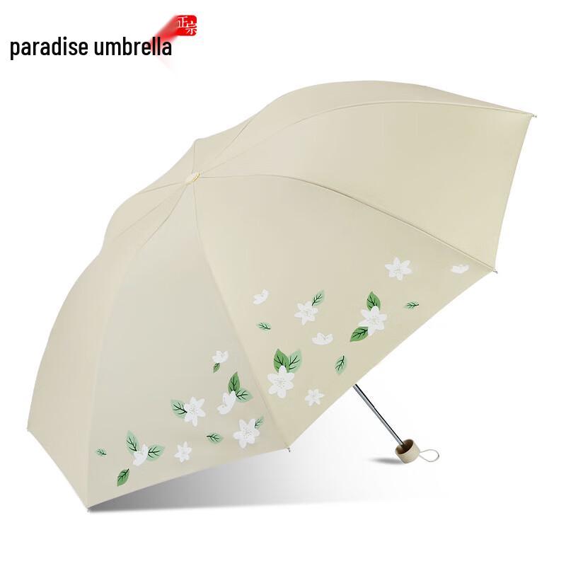 Paradise Three-Fold UV Protection Umbrella