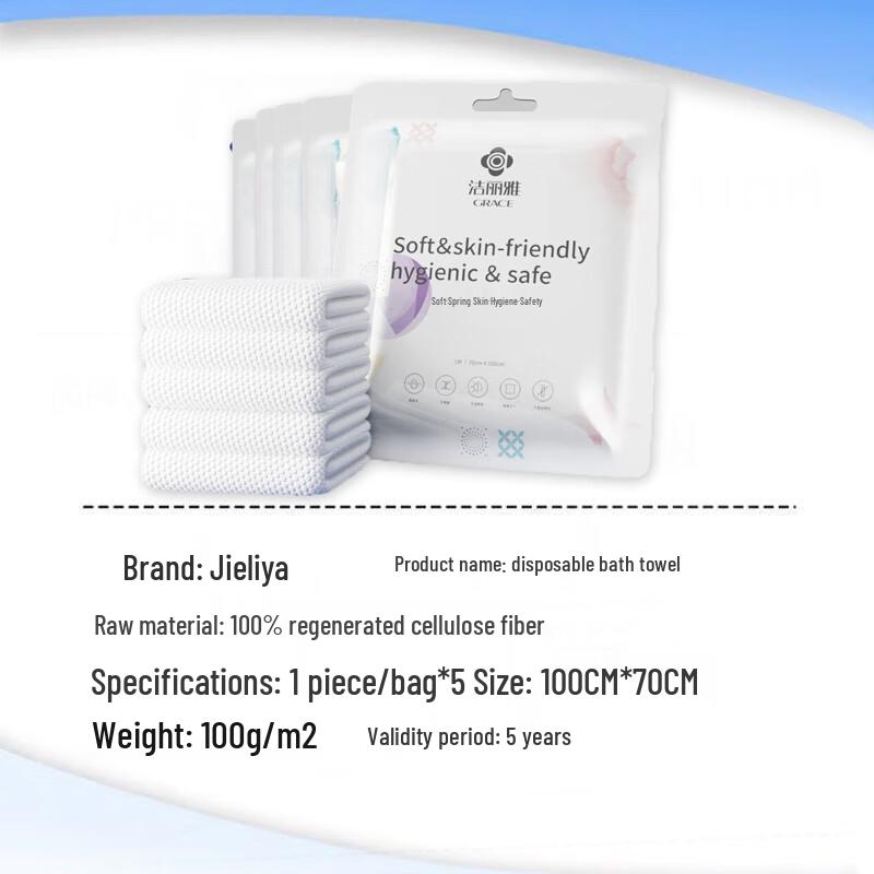 Grace Disposable Portable Bath Towels