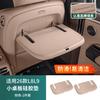 2Pcs for Li Auto L8 L9 2026 Car Anti Slip Pad for Rear Small Table Board Silicone Protective Pad Interior Modify Accessories