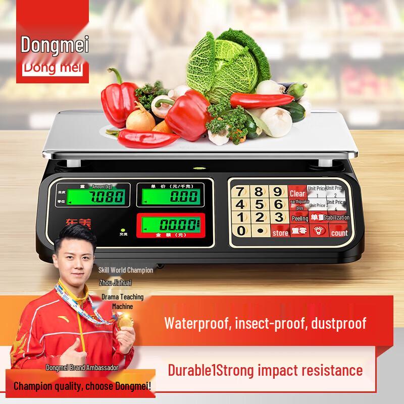 Dongmei Commercial Electronic Platform Scale (CN Version)