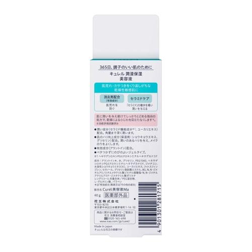 Curel Moisturizing Serum 40g