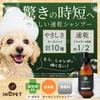 INOPET Organic Shampoo Set 3-Piece