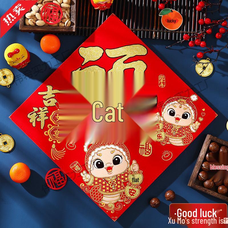 Gold Year of the Horse 3D Flocked Fu Door Sticker - New Year Decoration Thickened Velvet Fabric [Self-Adhesive]