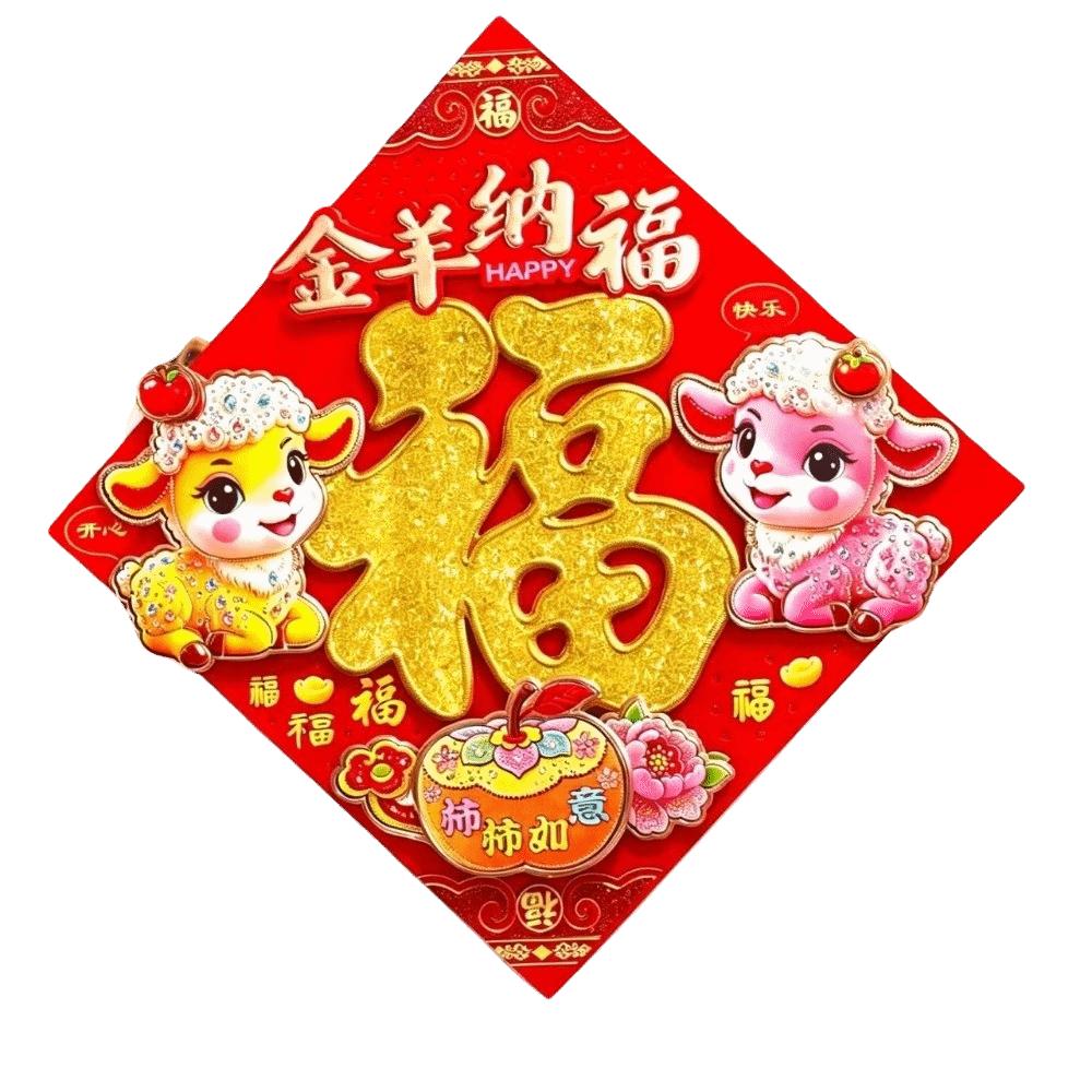 Chinese Style Fu Character Door Stickers Ornaments Goat Year Stickers Spring Festival