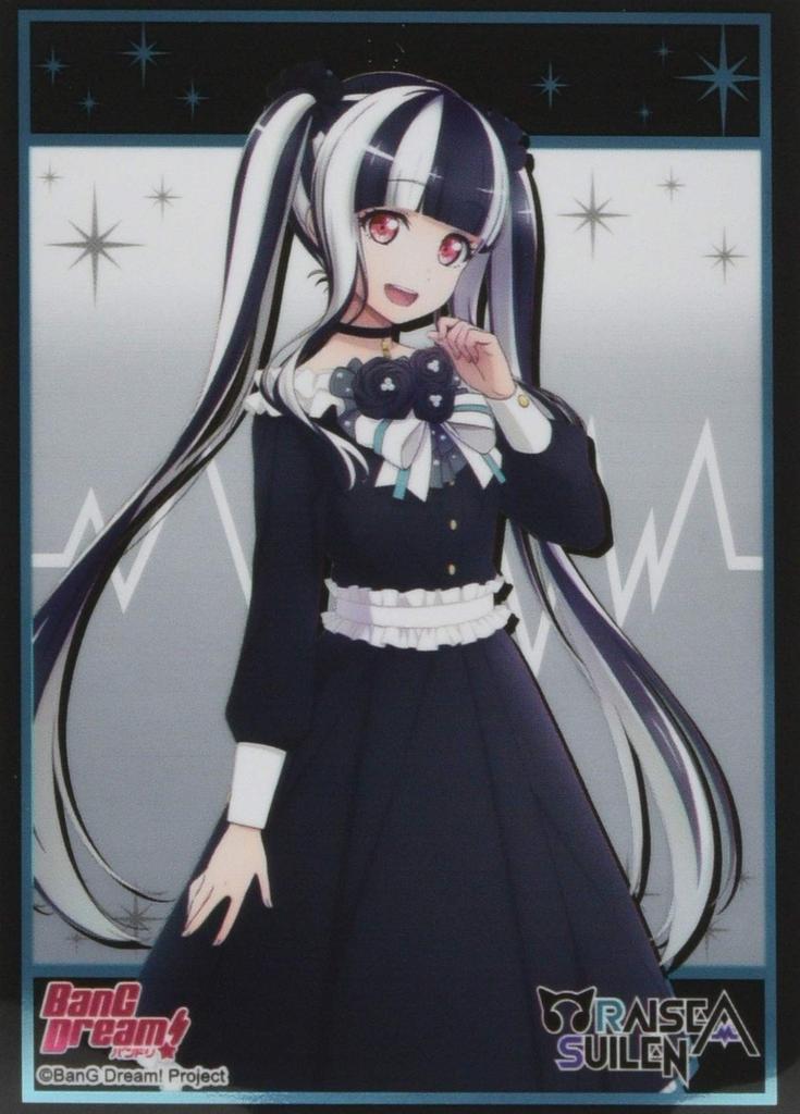 Bushiroad Sleeve Collection High Grade BanG Vol.2286 Dream! "Paleo"