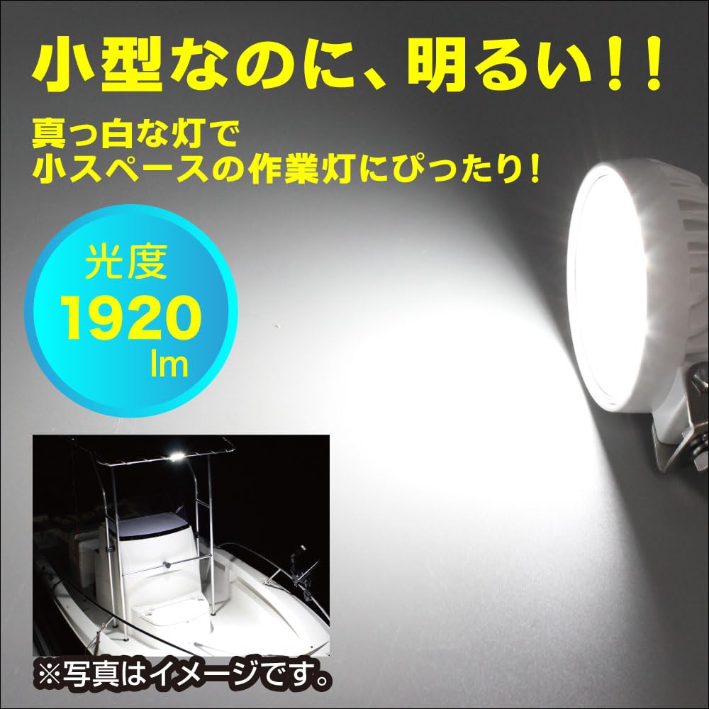 BMO JAPAN Work Light, 24W, 1920lm, Diffused Light, 6000K, IP67 Waterproof, Dustproof, and Noise-Reducing, 40A0032