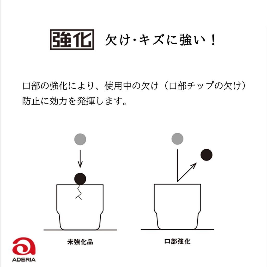 ADERIA Tumbler, 245ml, with Reinforced Mouth, AX Repair, Set of 6, Made In Japan, B-6555