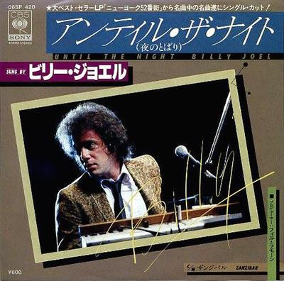 Disque 7 pouces BILLY JOEL Until The Night Zanzibar 06SP420 CBSSony 1978 Japon Rock Occasion