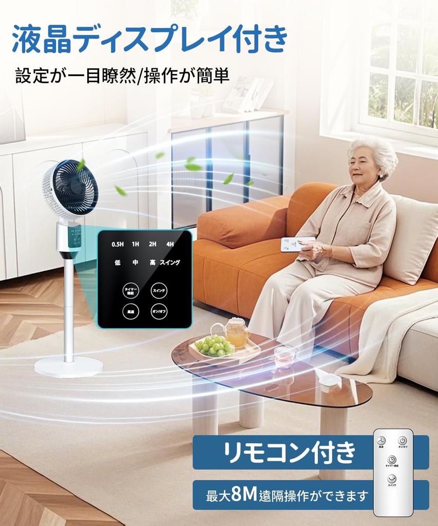 Circulator Fan with 4D Circulating Airflow and Timer Multi-function 0.5-7.5h