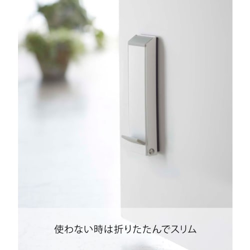 Yamazaki Magnetic Folding Door Stopper, White, Approx. W4.5 x D9.5 x H28cm, Smart, Easy Installation for Entrances, Product Number 2486