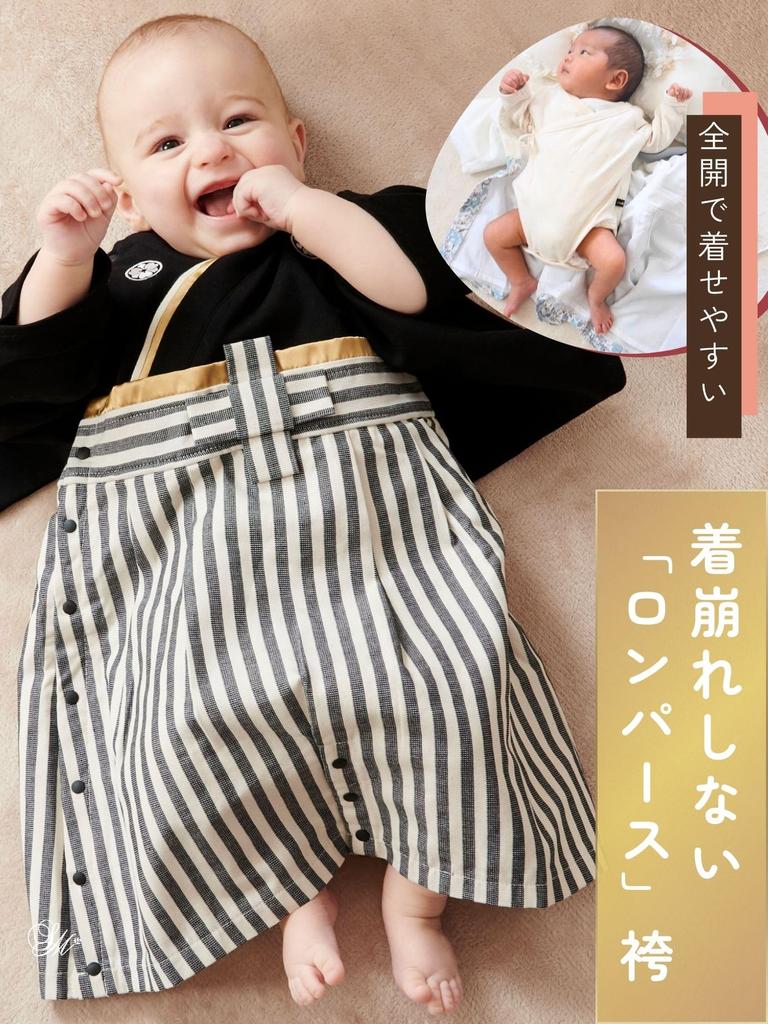 Süßes Mommy Baby Hakama Familienwappen Baby Hakama mit Japanischer Bio-Baumwolle Schrein Erstes Erstes Neues Tanga Schwarz 90 Hakama, Jungen Strampler, Stickerei,
