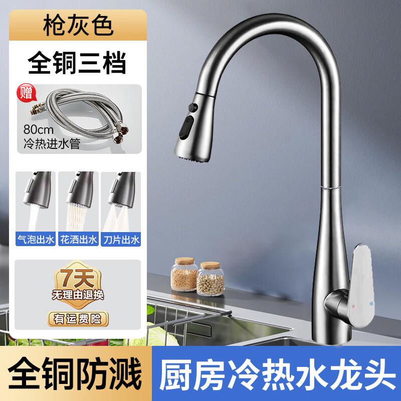 Swan Neck Pull-Out Kitchen Faucet