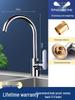 ZISIZ Jiu Mei Wang Kitchen Faucet