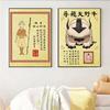 Benutzerbild:Avatar Der Herr der Elemente Gesucht Retro Poster Japanische Anime Figur Leinwand Malerei Wandkunst Bilder Zimmer Zuhause Wohnheim Dekor Cuadros