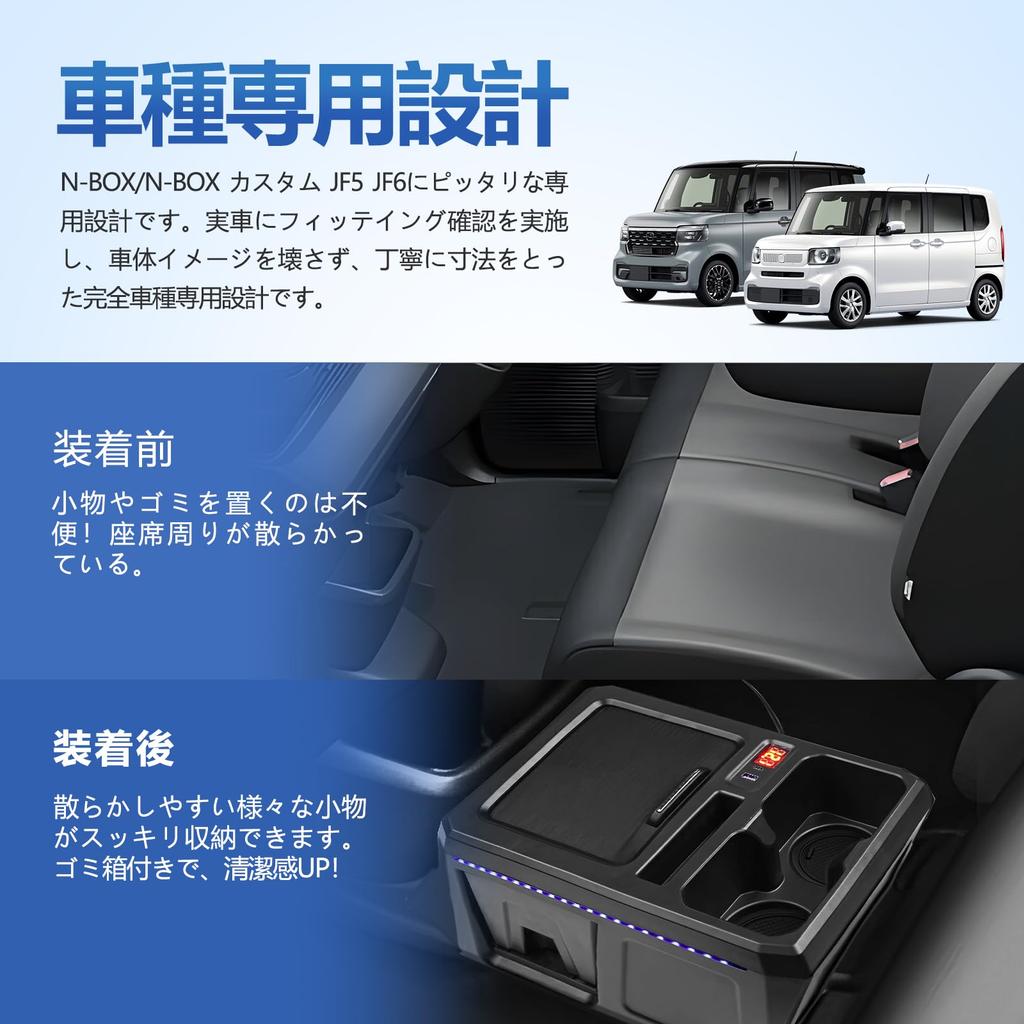 TELLIKA Console Box Custom JF5 JF6 Exclusive NBOX Center Console Interior Storage Box with Fast Charging USB Drink Trash Cup Small Item