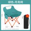 Portable Outdoor Folding Moon Chair