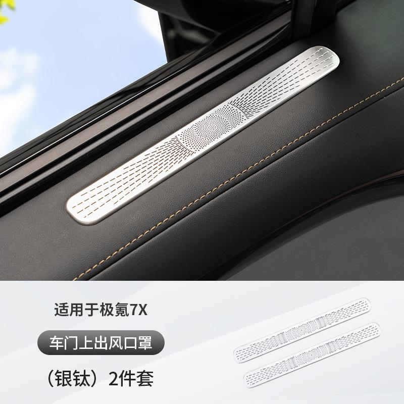 For Zeekr 7X Car Under The Seat Air Vent Protective Cover Door Vent Outlet Modification Dust Proof Anti Clogging Cover Interior