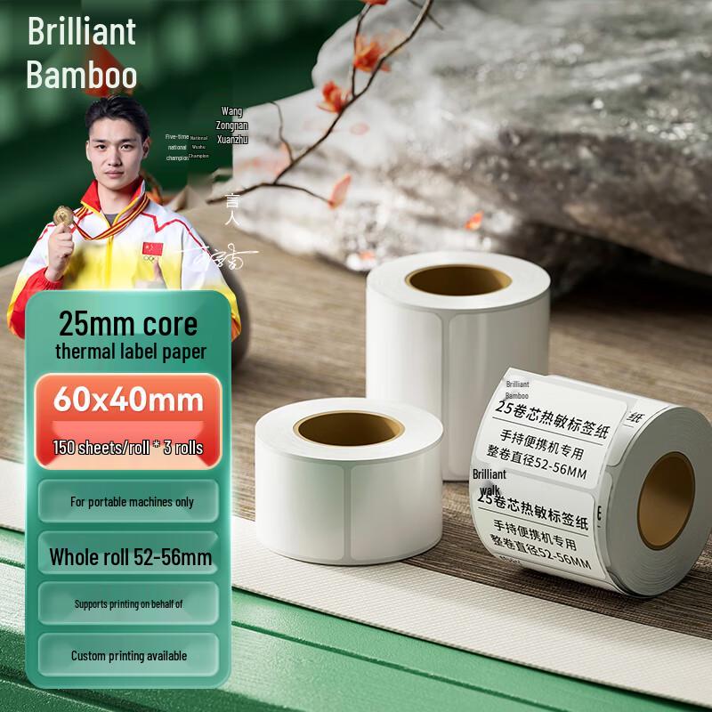 Xuanzhu Mini Core Thermal Label Paper 60x40mm, 150 Sheets