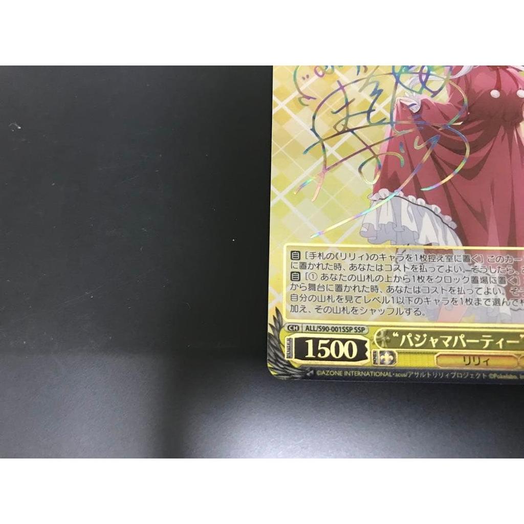 Used Weiss Assault Lily Pajama Party Kanahoshi SSP