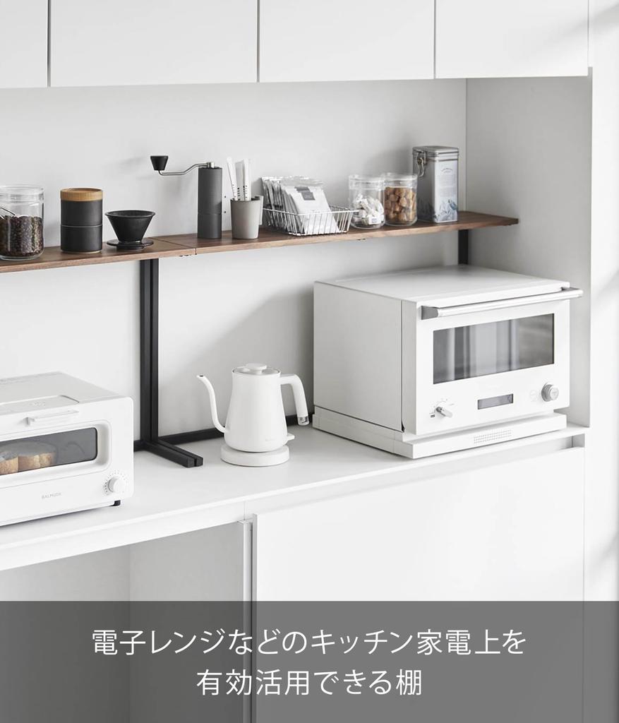 Yamazaki Tower Kitchen Countertop Shelf, Black, W90 X D18.3 X H46.7cm (including Screws), No Drilling Required, Display Shelf, Wall Shelf, Model 1693